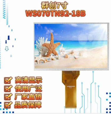 LCD液晶屏使用儀表有什么條件？