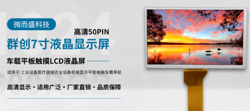 醫(yī)用LCD液晶屏常見(jiàn)的用處有哪些？